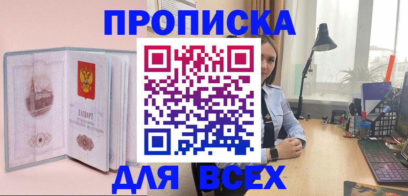 временная регистрация 2025 в Белоозёрском