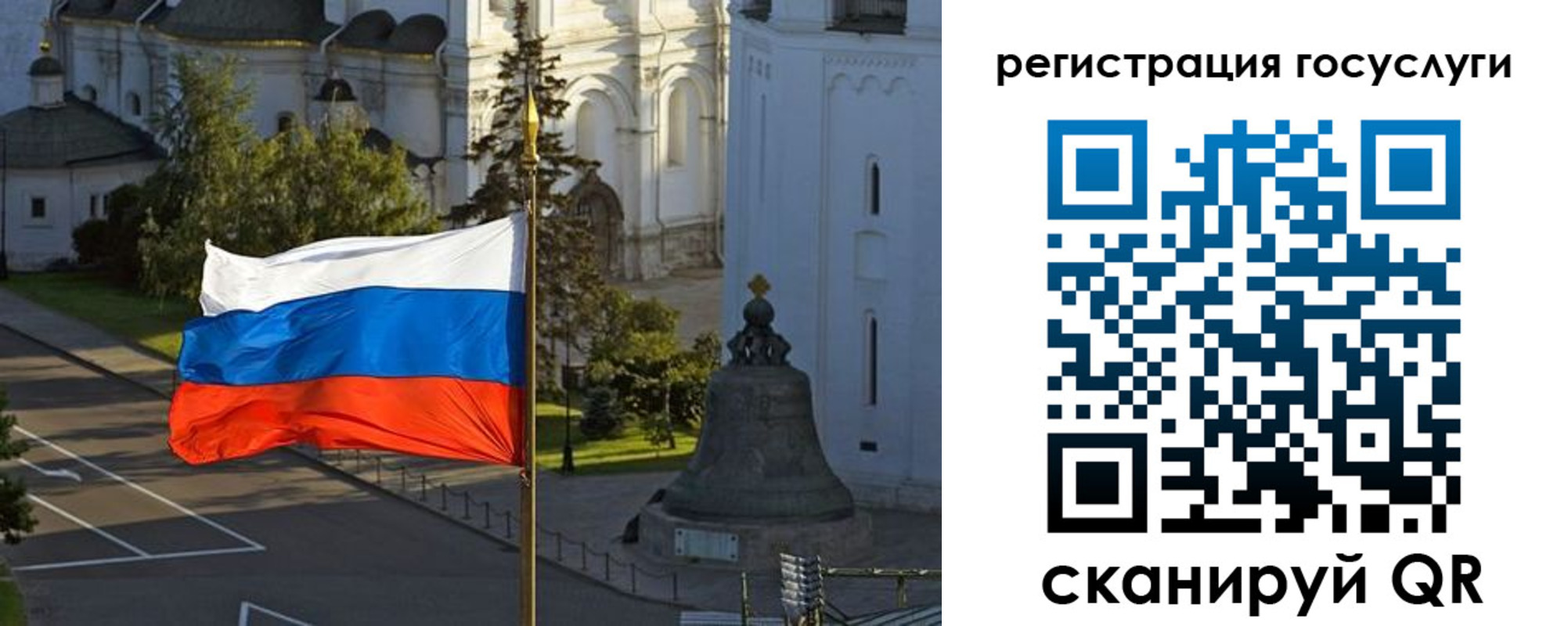 временная регистрация госуслуги в Белоозёрском
