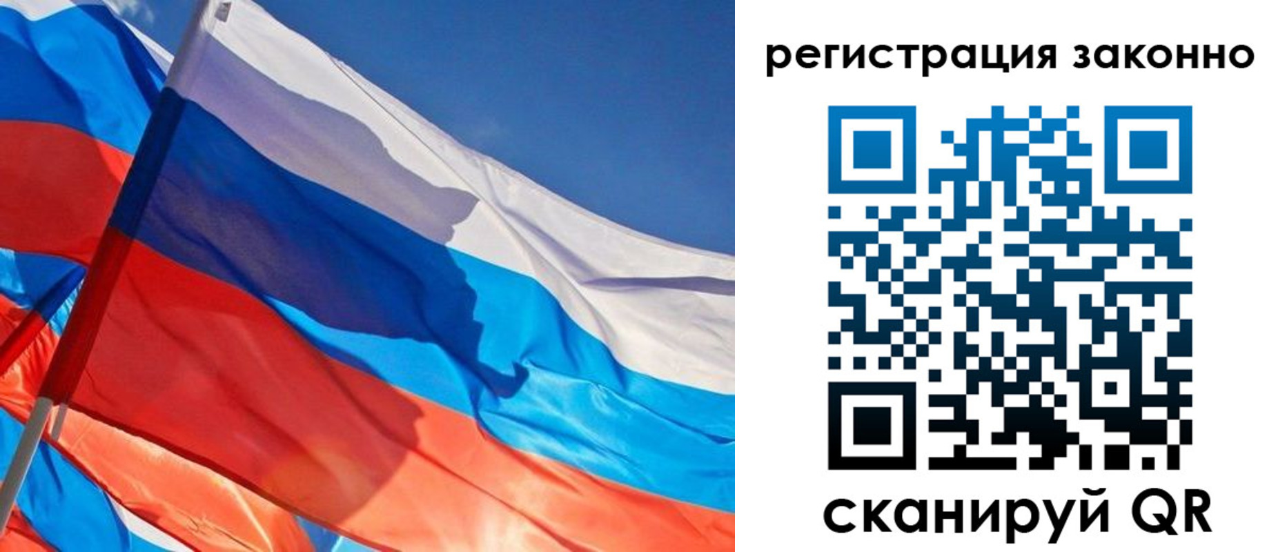 прописка штамп в Белоозёрском