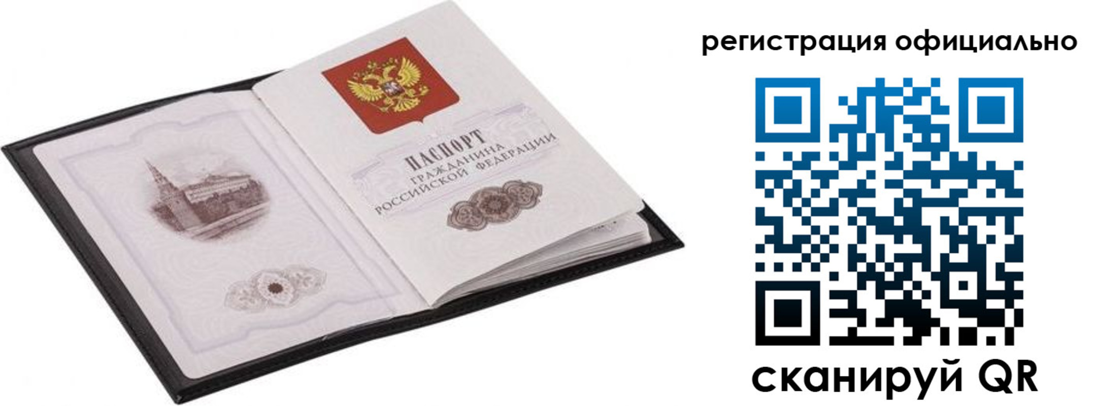 прописка поиск в Белоозёрском