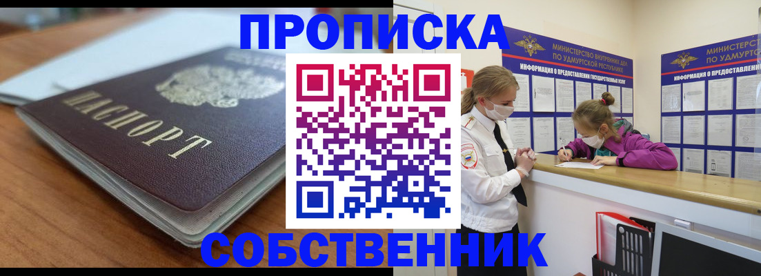 прописка ребенка в Белоозёрском