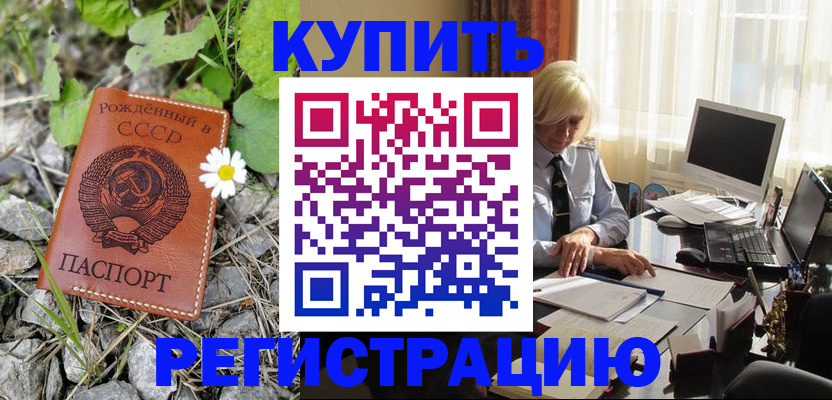 временная регистрация поиск в Белоозёрском