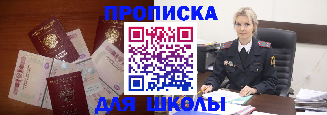 временная регистрация купить в Белоозёрском