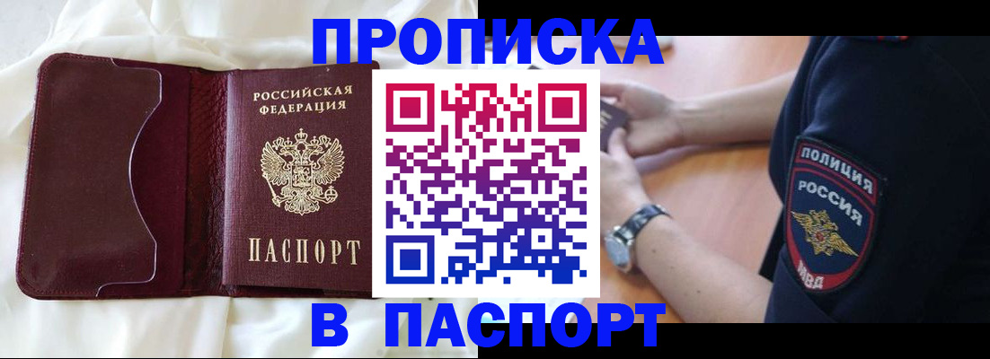 найти адрес прописки в Белоозёрском