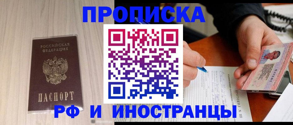 найти адрес прописки в Белоозёрском