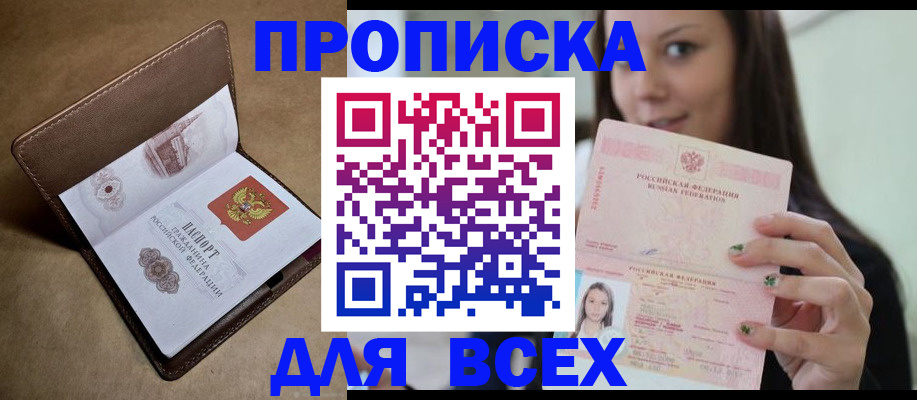 найти адрес прописки в Белоозёрском