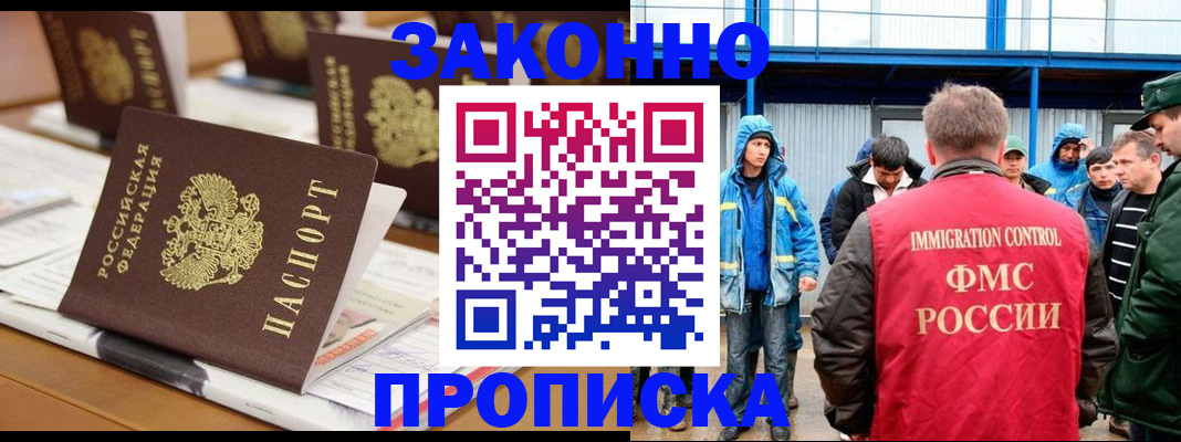 прописка поиск в Белоозёрском