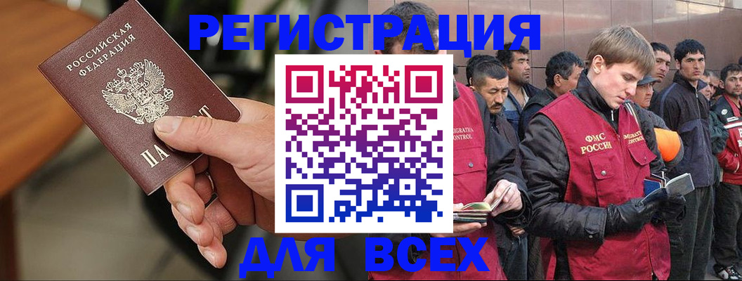 прописка паспорт в Белоозёрском